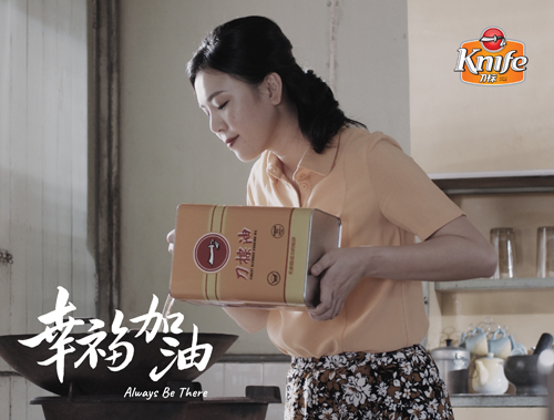 Knife Always Be There campaign still
